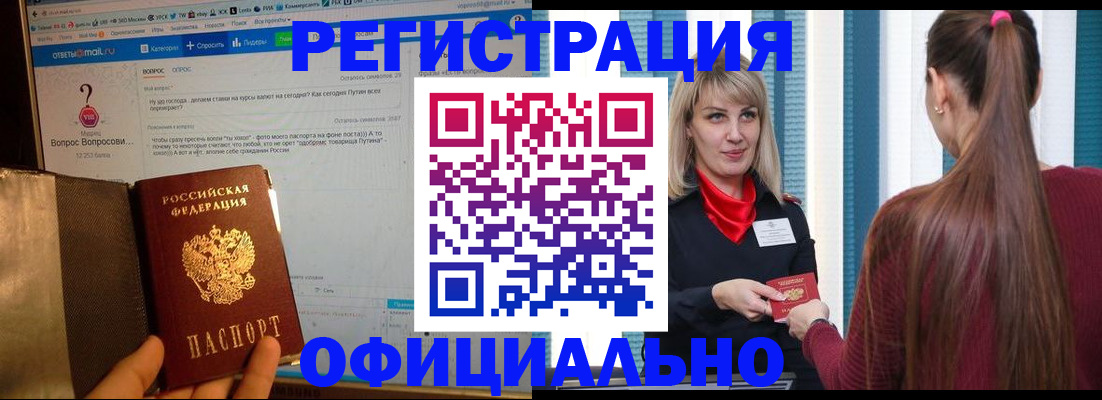 временная регистрация законно в Кизляре