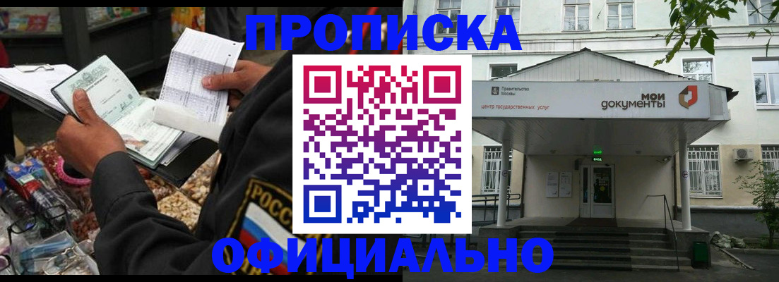 временная регистрация в квартире в Кизляре