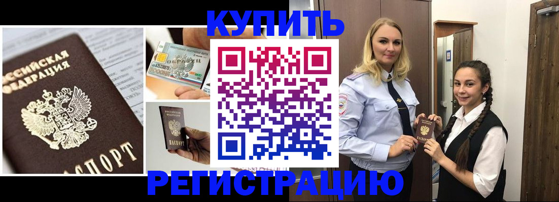 временная регистрация собственник в Кизляре