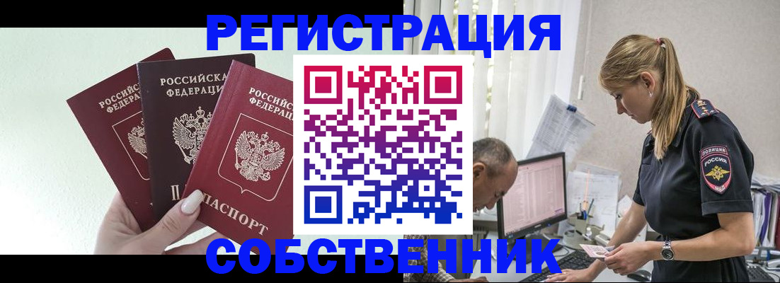 временная регистрация для школы в Кизляре