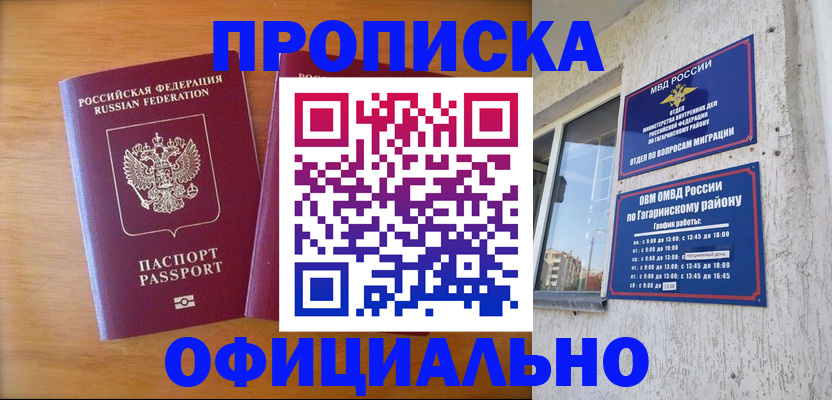 временная регистрация адрес в Кизляре