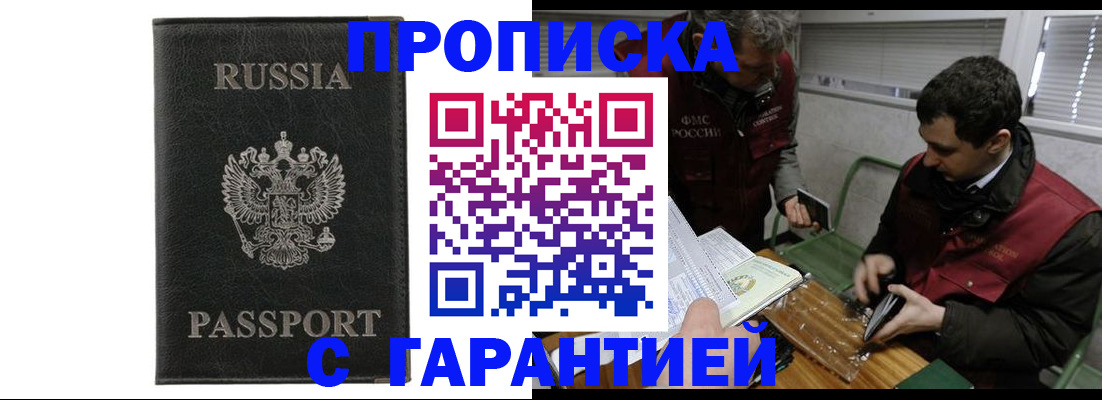 временная регистрация для школы в Кизляре