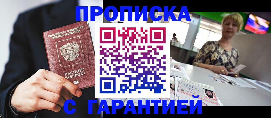 временная регистрация гарантия в Кизляре