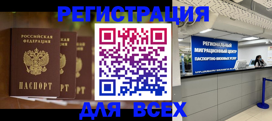 прописка от собственника в Кизляре