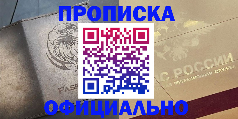 регистрация для школы в Кизляре