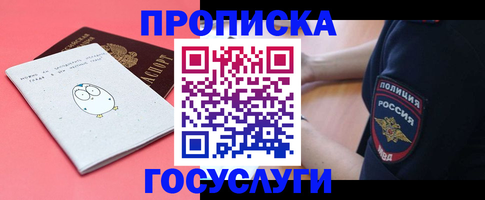 временная регистрация собственник в Кизляре
