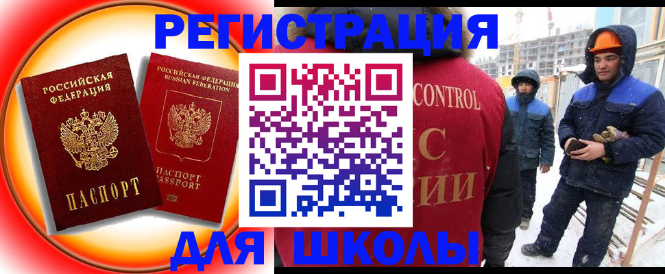 временная регистрация поиск в Кизляре